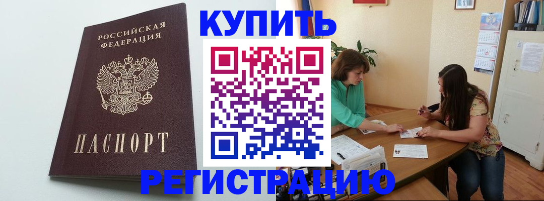 где прописаться в Никольском